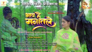 Shantanu Bhamare Instagram - Full Song Out Now : Bhaav He Manatale | Vaidehi Phadake | Aastha Gusain, Abhishek Semwal | Sanjay Gaikwad | Shan Se Entertainment #romantic #sadsong #feelings #action 💯🤟❤️❤️❤️🎉🎉🎉

YouTube Link : https://youtu.be/DFmD-CD91yU

For latest updates and to watch my upcoming videos please Subscribe to my YouTube Channel, Like and Comment on the Video on the YouTube ! 💯👍🙏🙏🙏 and Share / Forward it in all your Whatsapp Groups, in all your Contacts, with your Families, Relatives, Friends, Colleagues, in your various Associations and in your Wide Network 💯👍🙏🙏🙏

Presented By : Shantanu Bhamare
Produced and Directed by : Sanjay Gaikwad
Production Company : Yeshwant Film Productions, Pune.
Lyricst : Preshita Charhatkar
Music Composer : Sanjay Gaikwad
Music Director : Sanjay Gaikwad- Rajesh Pashankar
Music Arranger : Suresh Gujar
Singer : Vaidehi Phadake
DOP, Editor & VFX : Aniket Shelar
DI : Mayur Satpute
Choreographer : Sanjay Gaikwad
Executive Producer : Ashish Rawat, Vijay Gaikwad
Production Manager : Swaraj Gaikwad
Line Producer : Ashish Pharswarn
Cast : Aastha Gusain, Abhishek Semwal
Costume : Abhishek Bahuguna
Makeup Artist : Deepanshi Bhatt
Post Production : Fire & Ice, Pune.
Label / Music Company : Shan Se Entertainment
Released Year: 2023 ©️ Shan Se Entertainment

❤️❤️❤️ Enjoy & Stay Connected With Shan Se Entertainment! ❤️❤️❤️
👉 Subscribe to Shan Se Entertainment : https://www.youtube.com/channel/UC6h5BKG7TqoC9kyKSK_dJwg
👉 Follow me on Instagram : https://www.instagram.com/shantnoo12
👉 Follow / Like me on Facebook : http://www.facebook.com/ShantanuBollywood
👉 Follow me on Twitter : http://twitter.com/sbhamare
👉 Follow us on Instagram : https://www.instagram.com/shanseentertainment/
👉 Follow / Like us on Facebook : https://www.facebook.com/ShanSeEntertainment/
👉 Follow us on Twitter : https://twitter.com/ShanSeEnt
👉 Follow us on Pinterest : https://in.pinterest.com/shanseentertainment/

#SanjayGaikwad #YeshwantFilmProductions #ShanSeEntertainment #ShantanuBhamare #PreshitaCharhatkar #RajeshPashankar #VaidehiPhadake #AniketShelar #AasthaGusain #AbhishekSemwal #FireIcePune