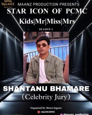 Shantanu Bhamare Instagram - ✅If you are interested to participate, please message me 💯👍✅

👑 Mr|Miss|Mrs|Kids Star Icon of PCMC season-I👑

Organised by Maanz Production
Miss. Manvi Jagyasi

👑Beauty Pageant👑

Categories:

😎 Kids Age criteria
 6 to 14 yrs. 

😎Mr.Miss Age Criteria
15 & Above

Mrs. Age Criteria 
18 & Above

Dm for registration :- 8669830905
(Limited Seats Only)

 Participation & Winner Benefits : 

1) Crown, Sash and trophy for top 3 from each category
2) Subtitles for top 5
3) Selected contestants can get a chance to work in our upcoming projects.
4)Selected participants will get a chance to work with Shan se entertainment’s Bollywood projects such as Hindi Feature films, Hindi short films, Hindi video albums etc.
5)Winner will get to chance to be the jury of our next show
6)Runner ups will get a chance to walk as a showstopper in our next show
7)Free Photoshoot for all Finalist.
8)Certificate for all Contestants
9)Flyer 

Finale Location 📍 : Pune (PCMC)

For more details:-
☎️- 8669830905 - Manvi Jagyasi

Registration fee:- ₹2000 only
Provided by us:
1.Photo shoot
2.Grooming session
3.Makeup for Finale
4.Hi - tea will be provided 
5.One pass will be provided (per pass two people)

Follow us on Instagram:
@miss_miniee_22
@maanz_production__