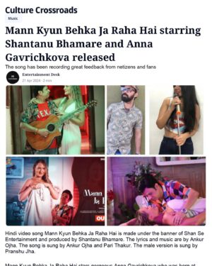 Shantanu Bhamare Instagram - Some of the Media Coverage 💯👍❤️

Mann Kyun Behka Ja Raha Hai | Ankur Ojha & Pari Thakur | Shantanu Bhamare & Anna Gavrichkova | Bollywood Songs 2024 | New Hindi Song | Seductive Songs 💯🤘❤️💕💕💕🎉🎉🎉

YouTube Link : https://youtu.be/CFP5ZV6W2zk

For latest updates and to watch my upcoming videos please Subscribe to  my YouTube Channel, Like and Comment on the Video on the YouTube ! 💯👍🙏🙏🙏 and Share / Forward it in all your Whatsapp Groups, in all your Contacts, with your Families, Relatives, Friends, Colleagues, in your various Associations and in your Wide Network 💯👍🙏🙏🙏

Produced By : Shantanu Bhamare
Production Banner :  Shan Se Entertainment
Singers : Ankur Ojha & Pari Thakur
Lyricist & Music Composer : Ankur Ojha
Music Programmed & Arranged By : Pranshu Jha
Mix & Mastered By : Edwin Christiano (U.K)
Vocals Recorded at Pranshu Jha Studio, Malad - Mumbai
Director & DOP : Ravi Sharma
Choreographer : Chetna Singh
Cast : Shantanu Bhamare & Anna Gavrichkova
DI (Coloring) : Manirul
Conceptualized By : Pooja Basnet
Still Photographer : Tapan Behera
Makeup Artist : Vrushali Tupe
Record Label / Music Company : Shan Se Entertainment

'Mann Kyun Behka Ja Raha Hai' Audio Streaming hear on :
Wynk : https://wynk.in/music/song/mann-kyun-behka-ja-raha-hai-duet/pp_8909091464987_INH512020556 
Gaana : https://gaana.com/song/mann-kyun-behka-ja-raha-hai-duet
JioSaavn : https://www.jiosaavn.com/song/mann-kyun-behka-ja-raha-hai-duet/FjwxWx5ZfX0 
Amazon Music : https://music.amazon.in/albums/B0D122DMSG 
Spotify : https://open.spotify.com/track/5EhprCGMIiyHn119hcXpC7?si=tJC64kakRYuJ1QiLONkteA
Anghami : https://open.anghami.com/IEXxpgQXAIb
Instagram : https://www.instagram.com/reels/audio/1094657885125367
YouTube Music : https://youtu.be/Zu3Anx8_5oM

#MannKyunBehkaJaRahaHai #MKBJRH #ShanSeEntertainment #ShantanuBhamare #AnnaGavrichkova #RaviSharma #PoojaBasnet #ChetnaSingh #AnkurOjha #PariThakur #PranshuJha #Romanticseductive #Romantic #Sensational #RomanticCouple #RomanticJodi #NewBollywoodSongs #newhindisongs #NewHindiSong2024 #Entertainment #bollywood #Films #Celebrity #Producer #Actor #actorlife #bollywoodsongs