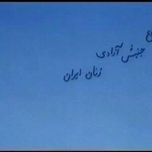 Sheila Vand Instagram - Some people say that there were as many as 100,000 protesters who participated, yet this 12-minute documentary is the only existing film of the March 1979 Women’s protests in Iran. 🤨 

That’s how quickly and aggressively Khomeini’s Regime began censoring and silencing the truth. From Day 1, the Islamic Regime has been lying and they haven’t stopped since. 

This short film was made by the militant French feminist group, Psychoanalysis and Politics, in collaboration with Iranian women. For me, it is a great testament to the importance of solidarity amongst women’s liberation movements around the world - especially when it comes to reporting on (and FOR) people who are trapped in a severely authoritarian country against their will. Were it not for the support of these fellow women/humans who had their freedom of speech, we would have none of this important historical record. (If only @npr ‘s peanut butter lady had a shred of the integrity 🙄) 

People in Iran still don’t have the option to speak for themselves without paying with their lives. That’s why we have to keep speaking up for them. 

This Regime is full of smoke and mirrors, and it should be exposed for exactly what it is and always has been: a brutal, incompetent dictatorship disguised as a “theocratic democracy” (as tho that’s even a thing lol) 

I’m gonna post some shorter excerpts of this film later, because I know everyone has a short attention span. But again, it’s rare footage and only 12 mins long so I recommend the whole thing. 

📷: via @retrofuturistnomad