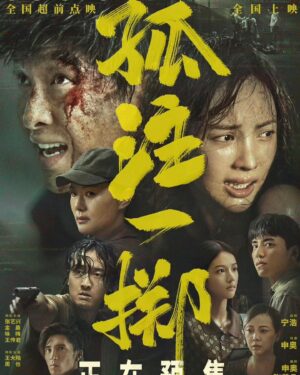 Sheren Tang Instagram - 自從拍過劇集「師奶兵團」之後，非常能感受到和社會群眾共鳴的重要；當年劇集不但拿了最高收視，受大眾喜愛，也讓我更明白回饋社會的意思和作用。賦予「社會意義」的影視作品很難得，值得支持💪🏼等了十多年終於再遇上這電影～孤注一擲。相信沒有一個父母想看見自己的孩子遇上詐騙，愛上賭博，被洗腦變得瘋狂和人性泯滅😭沒有孩子的我，拍攝期間完全能感受那份切膚之痛，「孩子犯錯，一家賠上。」
#物質和供書教學不及父母貼心的愛與陪伴
#孩子經歷了什麼父母知道嗎？
#千萬不要去到無法挽救的時候才醒覺