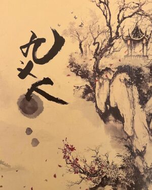 Sheren Tang Instagram - 終於還是被一個有意思的劇本吸引我回到演員崗位，既期待又興奮！祝願創作和演出過程中能過足戲癮，同時認識到一班新朋友，拍好戲也過好生活，更感恩在天氣最佳的季節拍劇，全是恩典🙏🏼
#九義人開機大吉🧧#還是趕上了秋天的尾巴多幸福🥰