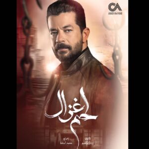 Sherif Salama Instagram - #لحم_غزال#رمضان٢٠٢١