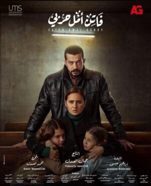 Sherif Salama Instagram - #فاتن_أمل_حربي