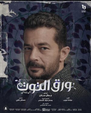 Sherif Salama Instagram - #ورق التوت