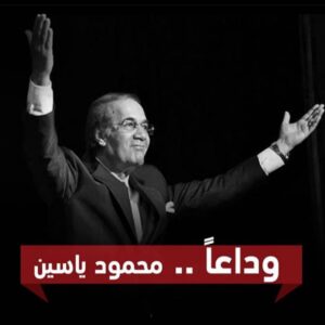 Sherif Salama Instagram - #وداعاً_محمود_ياسين #انالله_وانااليه_راجعون #ربنا_يصبرنا_علي_فراقك🙏🏻❤️ #اللهم_ادخله_الجنه_من_دون_حساب #ارجو_قرأه_الفاتحه