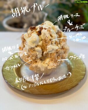 Shiki Aoki Instagram - ※2枚目もぐもぐ動画
今回から画像に構成を書き加えてみたよ！

本日も仕事前に #甘味処いちょうの木 @kontomoko さんへ！
食べたいメニューが多すぎてついにわい氏、いちょうさんソロデビュー初戦
悩みに悩み、今回のオーディションを勝ち抜いた方々をご紹介します

◆一杯目はコーヒー練乳ピーカンパイ
本日の大本命はこちら
構成の時点で最強な事が確定している完璧な布陣
パイとかナッツに目がないわい氏、さらに小豆にほうじ茶だと…？
動画を見ていただければわかる通り、一口目の衝撃はメレンゲ菓子を食べた時と同じくらい美味かった…
ナッツの食感とコーヒークリーム、練乳のゾーンがガチで好みすぎて一生飲めるやつ
途中からの小豆がまた良い変化球
あんこじゃなくて小豆なのがポイント
そして底はトップの甘さとは正反対に甘さ控えめ(むしろストレートかも？)な正統派ほうじ茶が口内のもったり感をすっきり締めてくれる
これ絶対リピする☝️

◆2杯目は胡桃ブルー
ブルー一族のどれから攻めるか悩んだが、やはりナッツ好きとして外せなかった(カラメルとか甘い系&クランブルが入ってるのも魅力)
胡桃とチーズ、メープルの組み合わせで不味いわけがないんよ😭🙏
チーズピザ大好きマン、思わずガッツポーズ
チーズピザにたっぷり蜂蜜かけて食べるわいのようなカロリー大好き勢は絶対食べてくれよな！
そして底の赤ワインはノンアルでお願いしたものの、またしても美味すぎて夢中で一気にかきこみ記憶を失ってしまったので何に変更してくださったのか情報がございません使えねーな青木
今後は店主さんに聞けそうなタイミングがあれば忘れず内容を伺いたい所存です
忙しそうでお声がけするのが申し訳なくて聞けない率80%

◆3杯目はわいの嫁、織姫兼ジュリエットのパンプキンカマンベールパイ
やはり「君だけを 君だけを 好きでいたよ」とCLANNADの時を刻む唄が脳内再生される程度に愛してやまない茶器🫖
さっきまで浮気しててすみませんでしたと即手のひらドリルをかましつつ、圧倒的優勝&殿堂入り
期間限定なんてお前…嘘だろ…？
本日唯一のメレンゲ菓子ちゃんでもあります
こいつが絶対かき氷オーダーの貴重な1枠を陣取るから困ってます🤤🫶❤️

◆4杯目はわさびブルー
ブルー一族からの刺客
前回こばちゃんのをつまみ食いさせてもらった味が忘れられず、腹具合は既に怪しかったが「わさびならさっぱりしてそうやしイケるやろ☝️」と勇み足での出陣(対戦よろしくお願いします)
わさびのかき氷ってなに？？って思うやん？
コイツ、"ガチ"だから。
わさび単品じゃなくてわさびミルクってとこがポイントなのかな？これがチーズたち&メープルとめちゃくちゃ合うんよ
最高のあまじょっぱ体験がここに
みたらし団子とか味噌クリームとか、そういう系統好きな人は是非食べてみてほしい
わさびだけどツーンとくる感じはなく(寿司でわさび別皿追加オーダーする人間だからかもしれんが)、でもしっかりわさびのピリリ感を感じる絶妙さ
かき氷にわさび入れる発想、ほんまAmazing Grace…🤦
そしてこちら、底はカシスなんだけどアルコールだと気づいてなかったわい氏
ノンアルでお願いするのをうっかり忘れていたのですが…
いつもノンアルでお願いしているので店主さんが覚えててくださったのか、コーヒーに変えてくださってた！！😭🫶
真冬の寒さの中、単身上京して早18？19？年…コンクリートジャングルで思わぬ優しさを感じ、更にいちょうさんと店主さんが好きになりました…あったけぇ…わいのパワースポットやで…

この後撮影だったので時間的にも腹具合的にも3杯が限界かな？と思ってたけど
抑えきれない衝動が無意識に言葉を紡ぎ、「わさびブルー…」と追加オーダー
駄目だこの呪言師、己の術式を制御出来ない
4杯は流石に腹パンだったけど、撮影する頃にはしっかり腹から消えてました😗
メレンゲ菓子系の氷が一個だけだったから4杯いけた感ある
鍛え甲斐があるじゃねぇか、クソザコ胃袋さんよォ

今日も最高の時間でした🙇お邪魔しました！

#かき氷 
#かきごおりすと 
#かきごーらー 
#いちょうの木