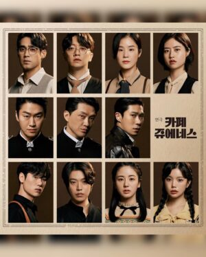 Shin Ga-eun Instagram - ‘우리 모두는 역사의 수혜자이자, 창조자다.’

많은 관심 부탁드립니다. 

연극 <카페 쥬에네스>
𝟐𝟎𝟐𝟑.𝟎𝟗.𝟐𝟓 ~ 𝟐𝟎𝟐𝟑.𝟏𝟏.𝟐𝟔
대학로 𝐓𝐎𝐌 𝟐관

윤이서 役