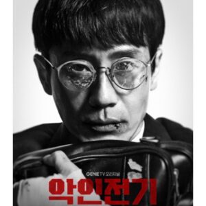Shin Jae-ha Instagram - #ENA #악인전기 

10월 14일 
오후 10시 30분🔥