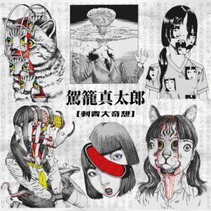 Actor Shintaro Kago HD Instagram Photos and Wallpapers July 2024