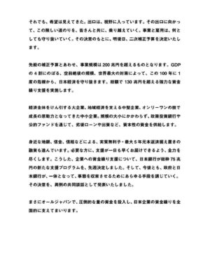 Shinzo Abe Instagram - #repost @kantei
官邸スタッフです。
本日、安倍総理は緊急事態宣言解除に伴い、記者会見に臨みました。会見の全文については、写真よりご覧ください。

#新型コロナウイルス感染症 
#緊急事態宣言 #stayathome #ThanksHealthHeros @shinzoabe