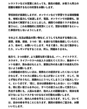 Shinzo Abe Instagram - #repost @kantei
・・・
官邸スタッフです。
安倍総理は４月７日、緊急事態宣言発出に伴い、記者会見に臨みました。
会見の全文については、次ページの写真よりご覧ください。
.
#新型コロナウイルス感染症 #緊急事態宣言 @shinzoabe