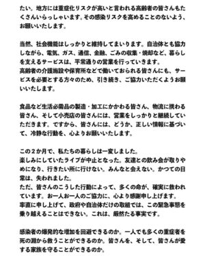 Shinzo Abe Instagram - #repost @kantei
・・・
官邸スタッフです。
安倍総理は４月７日、緊急事態宣言発出に伴い、記者会見に臨みました。
会見の全文については、次ページの写真よりご覧ください。
.
#新型コロナウイルス感染症 #緊急事態宣言 @shinzoabe