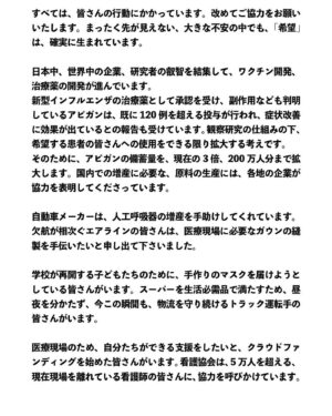 Shinzo Abe Instagram - #repost @kantei
・・・
官邸スタッフです。
安倍総理は４月７日、緊急事態宣言発出に伴い、記者会見に臨みました。
会見の全文については、次ページの写真よりご覧ください。
.
#新型コロナウイルス感染症 #緊急事態宣言 @shinzoabe