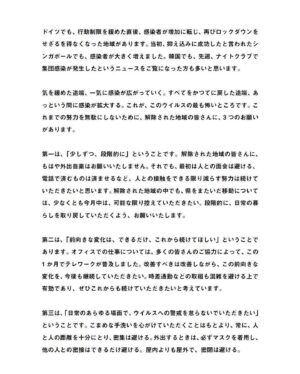 Shinzo Abe Instagram - #repost @kantei
・・・
官邸スタッフです。
本日、安倍総理は39県の緊急事態宣言解除に伴い、記者会見に臨みました。会見の全文については、写真よりご覧ください。

#新型コロナウイルス感染症 
#緊急事態宣言 #stayathome #ThanksHealthHeros @shinzoabe