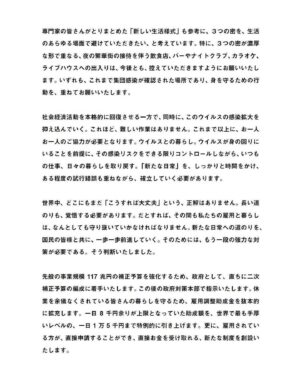 Shinzo Abe Instagram - #repost @kantei
・・・
官邸スタッフです。
本日、安倍総理は39県の緊急事態宣言解除に伴い、記者会見に臨みました。会見の全文については、写真よりご覧ください。

#新型コロナウイルス感染症 
#緊急事態宣言 #stayathome #ThanksHealthHeros @shinzoabe
