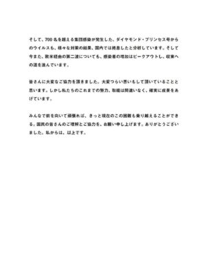 Shinzo Abe Instagram - #repost @kantei
・・・
官邸スタッフです。
本日、安倍総理は緊急事態宣言の延長に伴い、記者会見に臨みました。会見の全文については、写真よりご覧ください。

#新型コロナウイルス感染症 
#緊急事態宣言 #stayathome #ThanksHealthHeros @shinzoabe