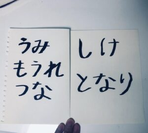 Shizu Mizuno Instagram - 気象会見を見たら

うみ
もうれつ  な
しけ
となり

と言ってて言葉が真空の中にありよかった。専門家として情報を言葉で伝えたい気持ちがマジだから、言葉の純度が異様なくらい研ぎ澄まされて詩だった。

これは何か著しい現象が日常に介入する時、それを端的に表現した言葉は文脈から切断されているので極端にプリミティブなものになる(ピカドンとか)現象に近い感じだと思う