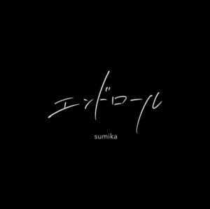 Sho Kiyohara Instagram - 本日、3月5日。
sumika - 『エンドロール』のショートフィルムが
20時～24時限定で
sumikaのYouTubeチャンネルにプレミア公開されます。

とても素敵な作品になってます。
是非、観ていただきたいです。
20時～24時！待機！
よろしくお願いします:)