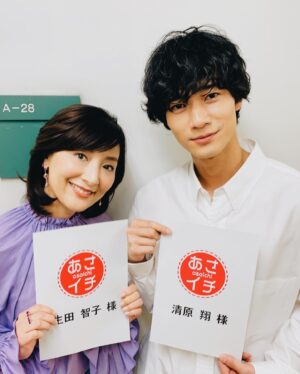 Sho Kiyohara Instagram - #あさイチ ありがとうございました！
緊張したけど、楽しかったです！
エゾ鹿の革の靴、大切に使わせていただきます！

写真は、実はアメトーーク!の"ちく王"でお会いしたことのある博多華丸さんと、
今日ゲストでご一緒した生田智子さんと。
嬉しい。

#なつぞら も続きが気になる終わり方でしたね…お楽しみに！#照男 。