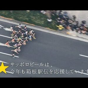 Sho Kiyohara Instagram - 1月2日・3日に放送される第96回箱根駅伝の番組内で放映される
サッポロビールの『箱根駅伝オリジナルCM』
に出演させていただきました。

箱根駅伝に勇気をもらう、とても素敵なストーリーなので是非、皆さん☑︎してください。

出演できて本当に光栄です。
今年も箱根駅伝応援します:)
#箱根駅伝 #サッポロビール