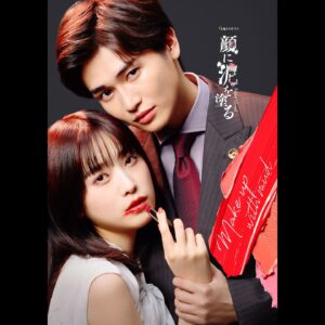 Sho Nishigaki Instagram - 【お知らせ】
⁡
7/13放送スタート
テレビ朝日土曜ナイトドラマ
「顔に泥を塗る」に
結城悠久役で出演します。
⁡
超モラハラ彼氏です😈
⁡
ぜひお楽しみに。