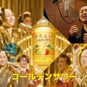 Shōhei Osada Instagram - ほろよいゴールデンサワーのCMでーす！✨
ピカピカ✨

#ほろよいゴールデンサワー
#マツケンサンバ