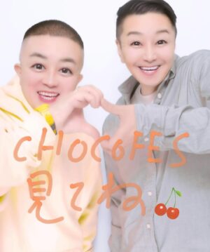 Shōhei Osada Instagram - ハッピーバレンタイン🤎

CHOCOFESが配信中です！
観てくだーい✨

#CHOCOFES
#チョコレートプラネット
