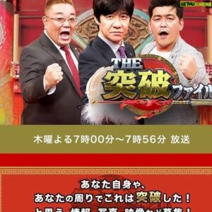 Shono Hayama Instagram - こんばんは、staff あ です🙇‍♂️
葉山、バラエティ番組出演のお知らせです。
日本テレビ系『THE 突破ファイル』
2021年2月11日(木)19時〜 2時間SP
パネラーとしてゲスト出演させて頂きます。
https://www.ntv.co.jp/toppa/articles/941spfkrmufqav3fd8.html

Q4. 葉山は何問「突破」できるでしょうか🤔❓
A. 全問突破
B. 半分突破
C. 一問も突破できず

そして深夜はお馴染み
読売テレビ系『江戸モアゼル〜令和で恋、いたしんす。』第6話
2月11日(木)深夜0時9分〜
https://www.ytv.co.jp/edomoiselle/

こちらもお楽しみに😊

因みにQ3. の答えは、B. 力士でした❗️

#葉山奨之 #日テレ #突破 #THE突破ファイル #江戸モアゼル #読売テレビ #岡田結実 #葉山奨之 #吉谷彩子 #前田公輝 #田中直樹 #TVer #YouTube