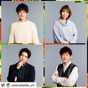 Shono Hayama Instagram - 絶賛、撮影中です！
これから沢山オフショット投稿していきますのでお楽しみに〜#Repost @edomoiselle_ytv with @make_repost
・・・
💐#江戸モアゼル 追加キャスト💐
#岡田結実 演じる花魁が令和で #ラブコメ するキャストはこちら👉
🙋‍♂️#葉山奨之
🙋‍♀️#吉谷彩子
🙋‍♂️#前田公輝
🙋‍♂️#田中直樹（#ココリコ）

気になる役柄はHPをチェック✔︎
ytv.co.jp/edomoiselle/

#田中さんはコメディ担当です😂
#おそらくラブ要素には絡みません💔

#2021年1月7日スタートでありんす
#毎週木曜よる11時59分
@shonohayama @ayako_yoshitani @maedagoki