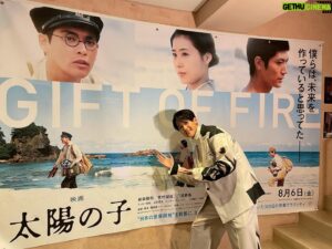 Shono Hayama Instagram - 昨日は映画#太陽の子　の舞台挨拶でした。久しぶりに國村隼さん、黒崎監督、森プロデューサーにお会いできて、撮影していた日を沢山思い出せる事ができた貴重な時間でした。
まだまだ公開されていますので観ていない方は是非、映画館へ‼️