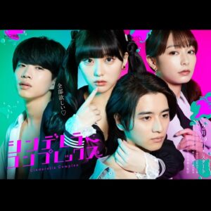 Shoot Mori Instagram - ドラマ特区「シンデレラ・コンプレックス」
に工藤要(くどうかなめ)役で出演させて頂きます！
 僕が演じる要は、由良と同じ高校に通う生徒です。 由良に対する気持ちや秘密の関係、陽介先生や舞先生に要がどう関わっていくのか、注目していただけたらと思います。
僕自身、また新しい役に出会えて嬉しいです！
精一杯演じるのでよろしくお願い致します！
 「シンデレラ・コンプレックス」
2月29日放送スタートです！
皆様是非お楽しみに！

@dramatokku_mbs