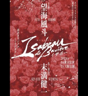 Shouma Kai Instagram - 【情報解禁】

ミュージカル『#イザボー』
シャルル7世役で、
出演させていただきます。

シャルル7世は“勝利王”と呼ばれていたらしい。
実在していた人物に
息を吹き込むのが楽しみです。
皆さん、楽しみにしていてください☺️