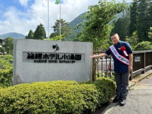 Shun Matsuo Instagram - 箱根ホテル小涌園の１日支配人をやらせていただきました。

地元箱根で小涌園はマジのド地元。

思い出もいっぱい。

そんな小涌園での１日支配人は感慨深いものがありました。

新しい小涌園とても素敵でした！

みなさん是非小涌園へ！
みなさん是非箱根へ！

箱根でお金いっぱい使ってください！

箱根親善大使