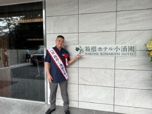 Shun Matsuo Instagram - 箱根ホテル小涌園の１日支配人をやらせていただきました。

地元箱根で小涌園はマジのド地元。

思い出もいっぱい。

そんな小涌園での１日支配人は感慨深いものがありました。

新しい小涌園とても素敵でした！

みなさん是非小涌園へ！
みなさん是非箱根へ！

箱根でお金いっぱい使ってください！

箱根親善大使