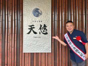 Shun Matsuo Instagram - 箱根ホテル小涌園の１日支配人をやらせていただきました。

地元箱根で小涌園はマジのド地元。

思い出もいっぱい。

そんな小涌園での１日支配人は感慨深いものがありました。

新しい小涌園とても素敵でした！

みなさん是非小涌園へ！
みなさん是非箱根へ！

箱根でお金いっぱい使ってください！

箱根親善大使