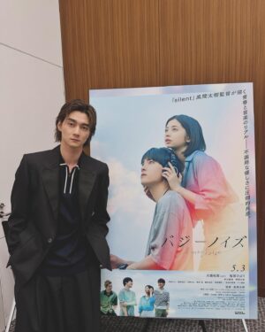 Shuntaro Yanagi Instagram - 映画「バジーノイズ」完成披露試写会に来てくださった皆さんありがとうございました！
公開は5月3日です！お楽しみに〜

#PR
#バジーノイズ
#陸