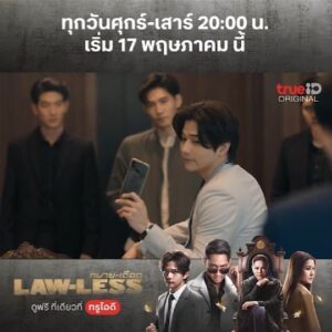 Sivakorn Lertchuchot Instagram - พบ ลี ฐานัฐพ์, น้ำตาล ทิพนารี, ตั๊ก นภัสกร, บุ๋ม ปนัดดา และทีมนักแสดงมากฝีมือ พร้อมท้าชนท้าชนทุกความอยุติธรรม ไปกับ LAW-LESS ทนาย-เดือด ทุกวันศุกร์-เสาร์ 20:00 น. เริ่ม 17 พ.ค.นี้ 

📌ดูฟรีที่เดียวที่ TrueID ล็อกอิน รอเลย https://ttid.co/KupK/tv2nyj02

#LAWLESSทนายเดือด #LAWLESSTH #ทนายเดือด #TrueID #TrueCJ