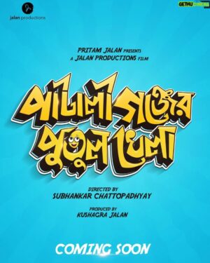 Soham Majumdar Instagram - খুশির রথযাত্রা উপলক্ষে, হাসির খুঁটি পুজো! 

@ru_subhankar Paran Bandopadhyay @roy_ditipriya @soham_majumdar_ @rajatava_dutta108 @mirafsarali Manashi Sinha Sumit Samadder @subhadeep_b_guha Dipankar Dey Tanima Sen
.
.
.
#PataligunjerPutulKhela
#ComingSoon #MawjaHobe
 #Announcement #SubhankarChattapadhyay #Comedy #Film #OurNext #JalanProductions