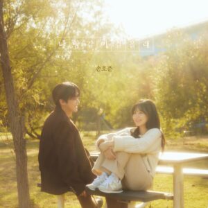 Son Ho-jun Instagram - 배우 손호준의 모든 순간을 소중한 기억으로 만들어주는,팬들의 응원과 사랑에 답하는 마음을 담은 선물
#나랑_같이_걸을래