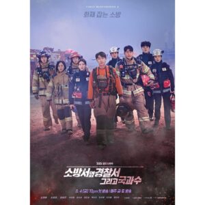 Son Ho-jun Instagram - #소방서옆경찰서그리고국과수