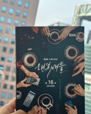 Son Woo-hyeon Instagram - 행복배틀 사랑해육