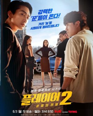 Song Seung-heon Instagram - 2024.6.3 🔥

#플레이어2
#player
#tvn
#tvndrama 
#tving