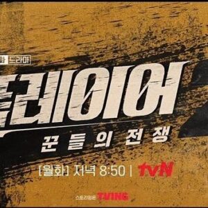 Song Seung-heon Instagram - Coming soon !!! 🔥🔥🔥

#플레이어2 
#tvN 
#tvn_drama
#tving