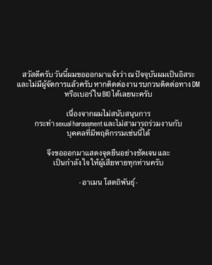 Sotthibandhu Komeluecha Instagram - คุณนำความรักและความเคารพ ที่ทุกคนมีให้คุณ
มาฉกฉวยโอกาส และที่สำคัญ คุณขายความฝัน
และความหวังให้ทุกคน
“ผิดหวัง”
คำว่าพ่อ คำว่าพี่น้อง ผมเอาคืนนะ