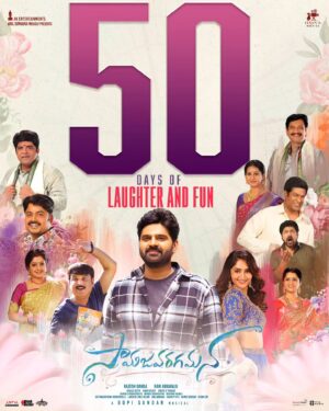 Sree Vishnu Instagram - 50 days of non stop fun & laughter 🤗

Thank you all for giving our #Samajavaragamana a special place in your hearts ❤️ 
Grateful 🙏