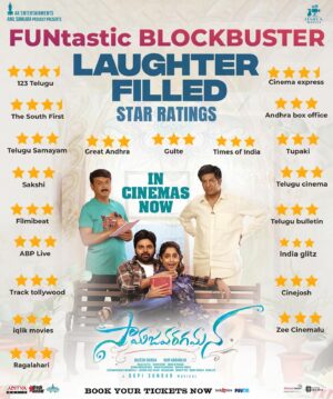 Sree Vishnu Instagram - Your love and appreciation for our film #Samajavaragamana have left us feeling immensely grateful🤩🤗

Thank you each and everyone for your support and encouragement 🙏
It means the world to us ❤️‍🔥
#FUNtasticBlockbuster