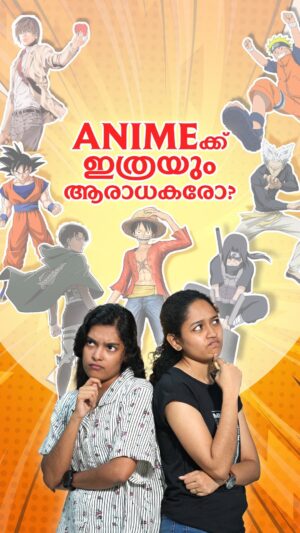Sreeja Shyam Instagram - സോഷ്യൽ മീഡിയ ഫാൻ പേജുകളും കടന്ന്  ഫാൻ മീറ്റപ്പുകളുമായി കേരളത്തിലെ ആരാധകർക്കിടയിൽ തരംഗമാകുകയാണ് അനിമേ
#TheFourthNews #thefourth #anime #japan #LatestNews #LatestUpdates #2danimation #onepiece #naruto #attackoftitans #suzume  #digimon