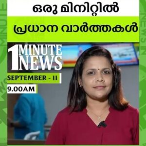 Sreeja Shyam Instagram - ഇന്ന് തൊട്ട്‌ ദ ഫോർത്ത് ചാനലിന്റെ സോഷ്യൽ മീഡിയ പേജുകൾ സജീവമാവുകയാണ്. 1 മിനുട്ടിൽ പ്രധാന വാർത്തകൾ നൽകുന്ന റീൽ ബുള്ളറ്റിൻ ആണ് തുടക്കം. വ്യത്യസ്തതയാർന്ന മറ്റ് കൊണ്ടെന്റുകൾ കാണാൻ @the_fourthtv ഫോളോ ചെയ്യൂ