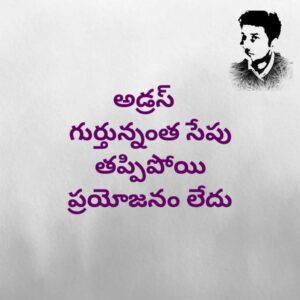 Srinivas Avasarala Instagram - Address gurtunnantasepu tappipoi prayojanam ledu